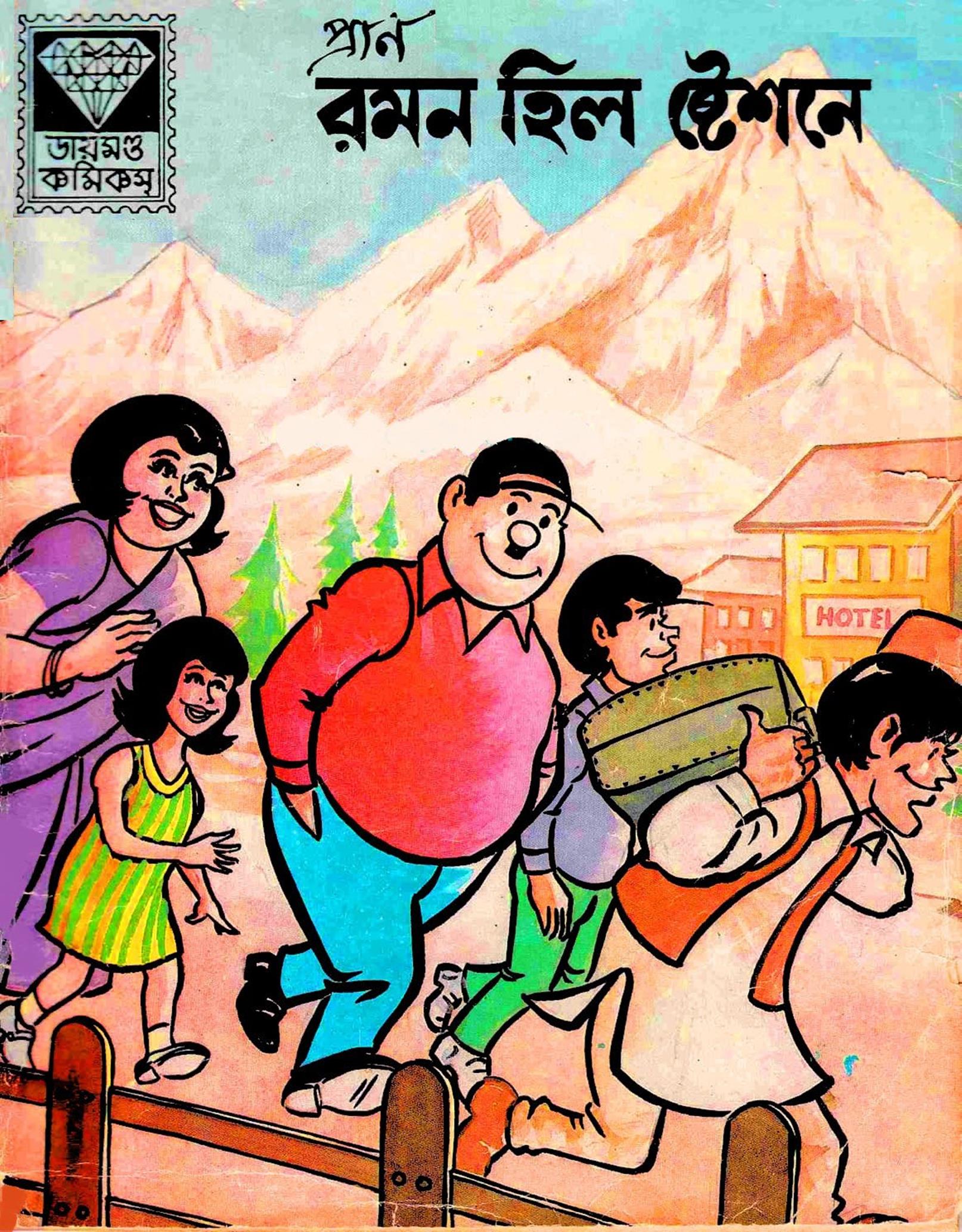 Diamond Comics