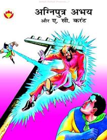 Diamond Comics