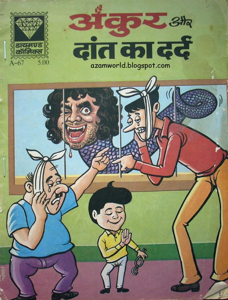 Diamond Comics