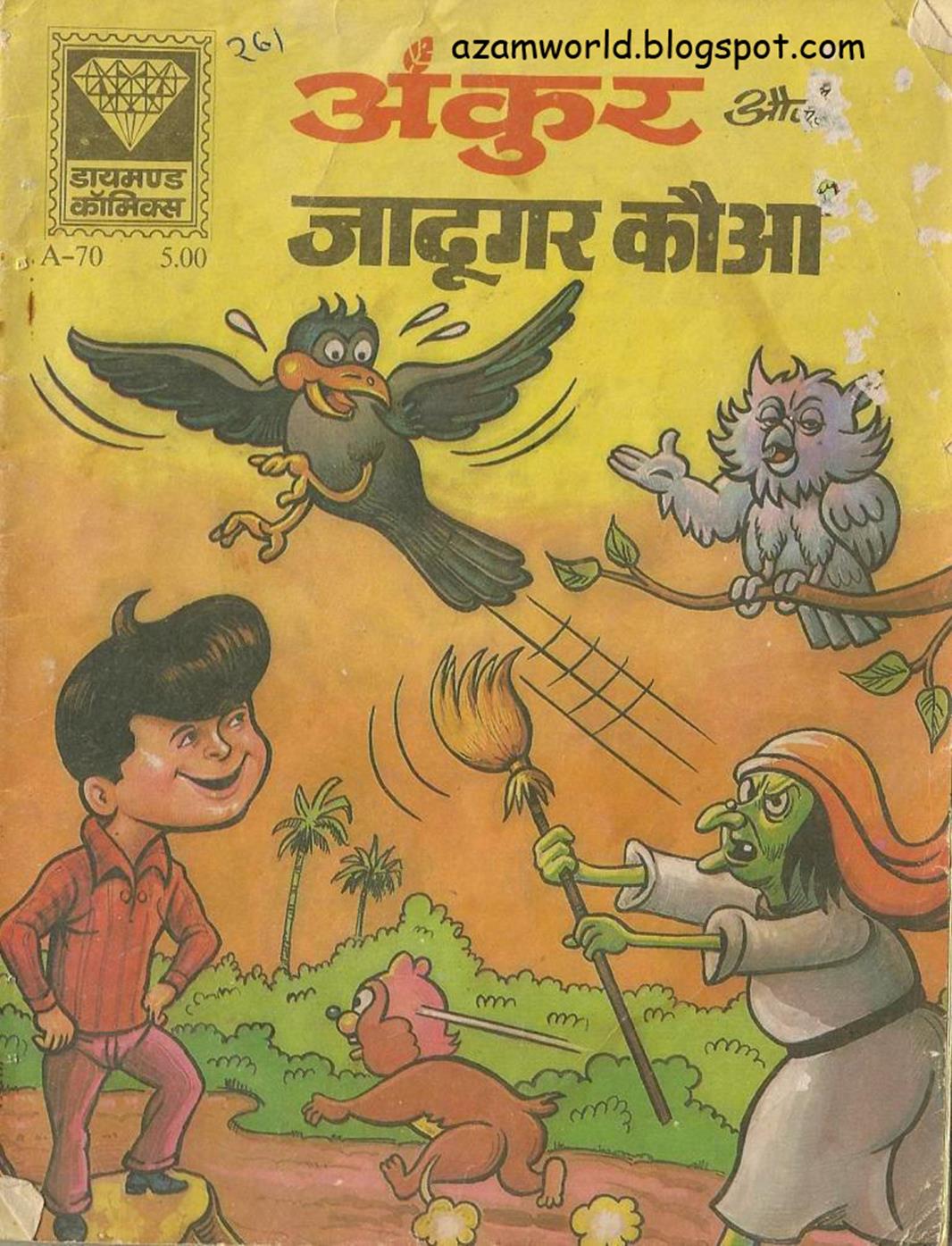 Diamond Comics