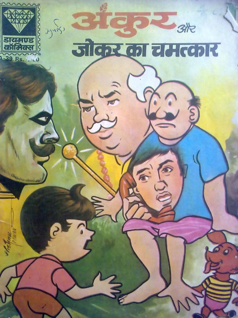 Diamond Comics