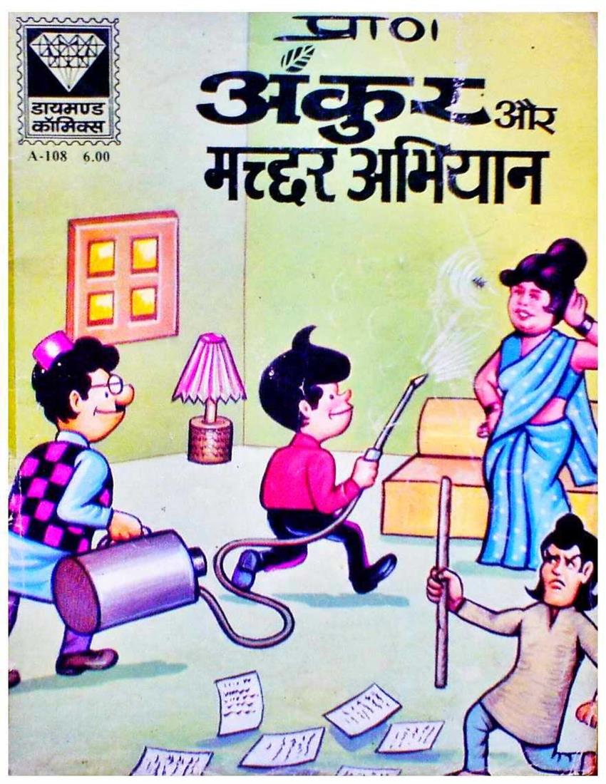 Diamond Comics