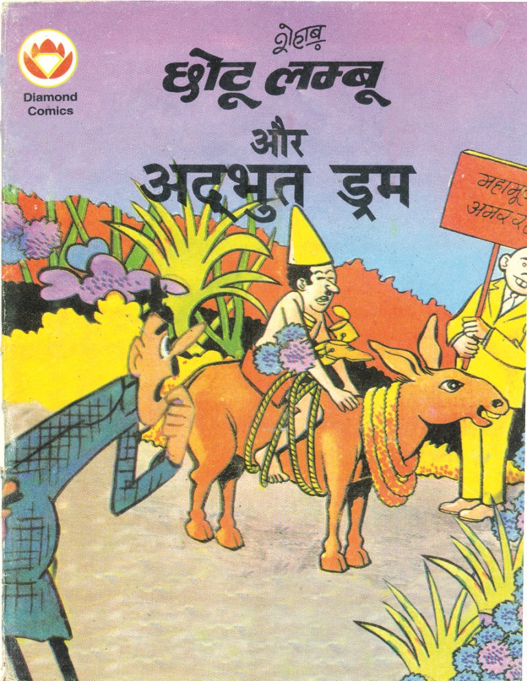 Diamond Comics