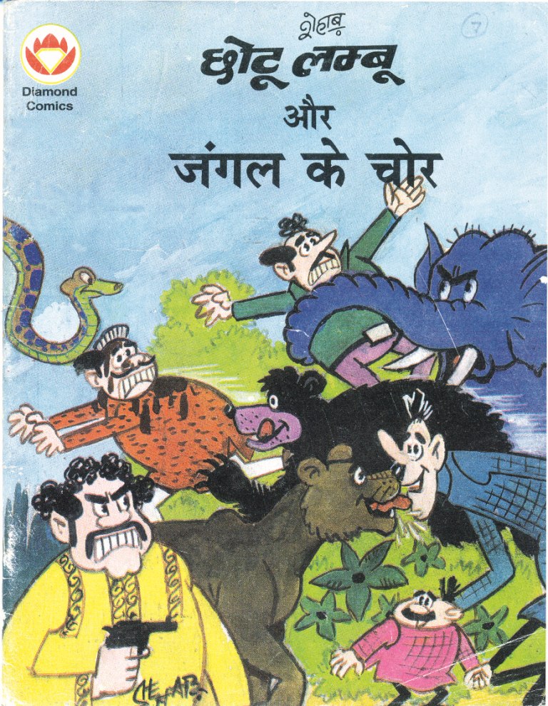 Diamond Comics