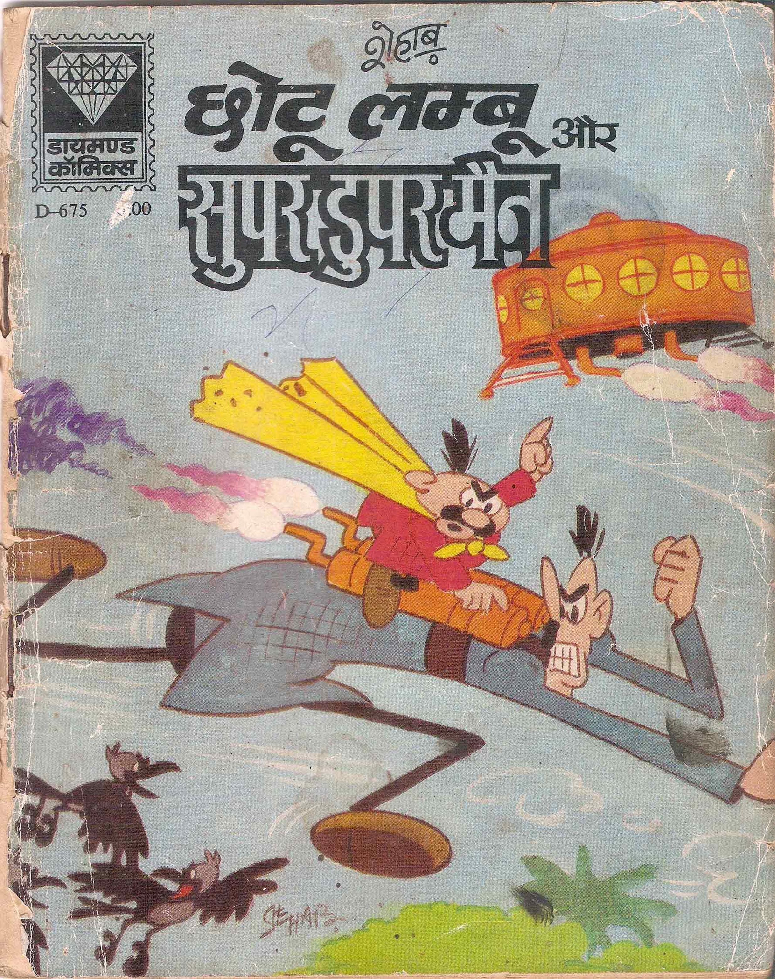Diamond Comics