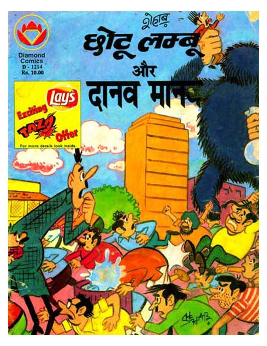 Diamond Comics