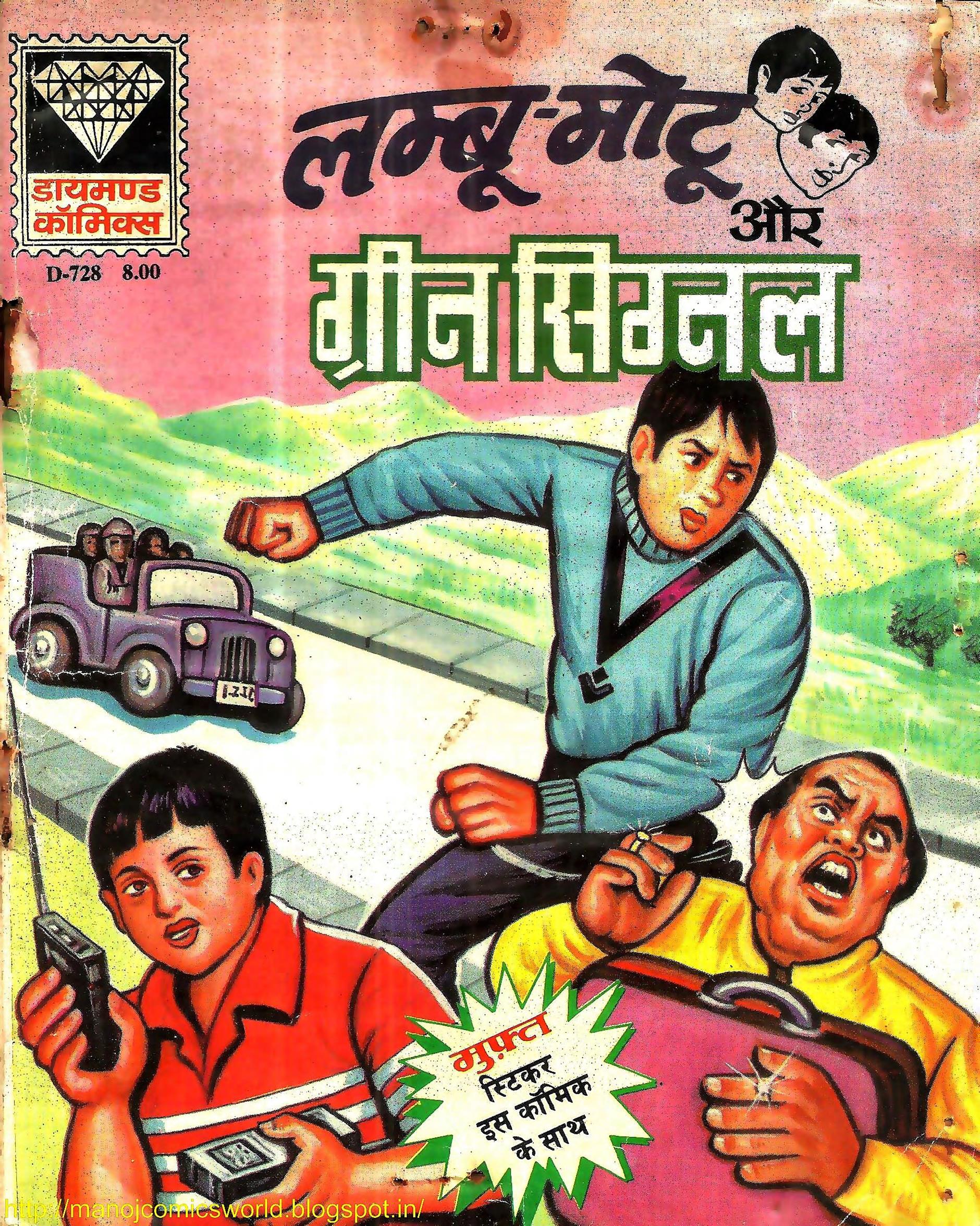 Diamond Comics