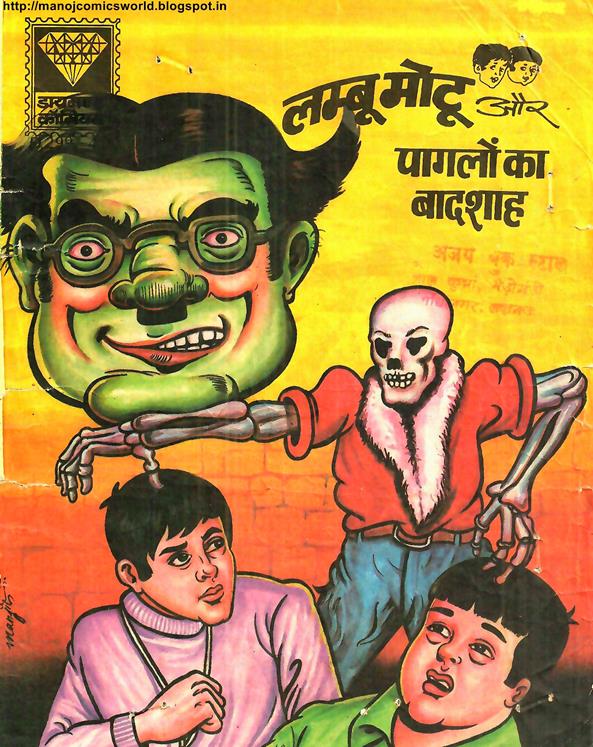 Diamond Comics