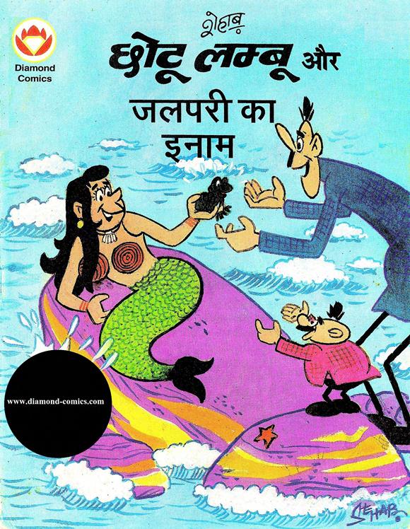 Diamond Comics