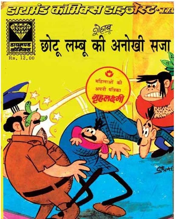 Diamond Comics