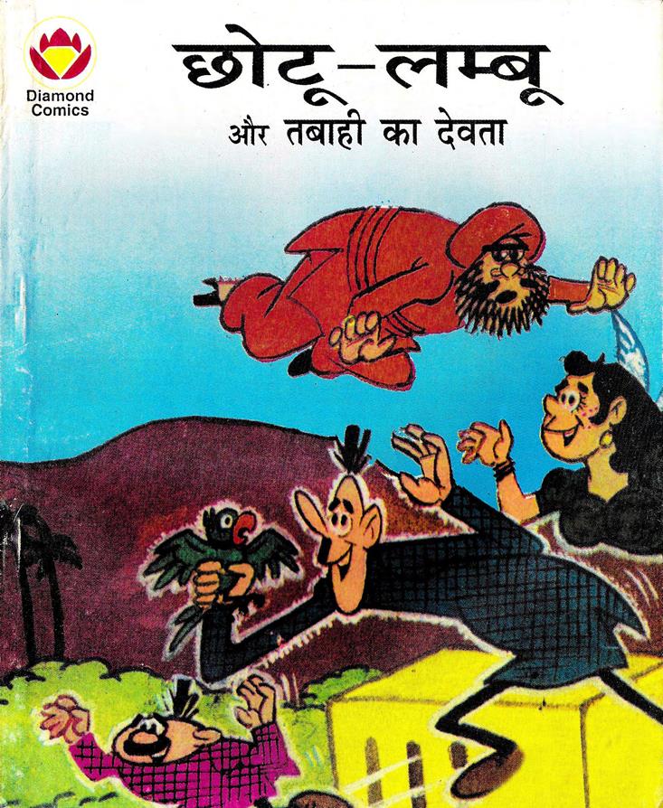 Diamond Comics