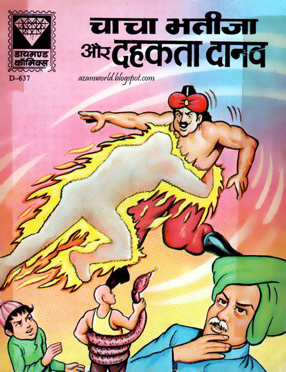 Diamond Comics