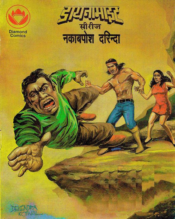 Diamond Comics