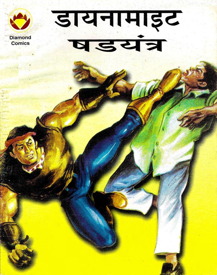 Diamond Comics
