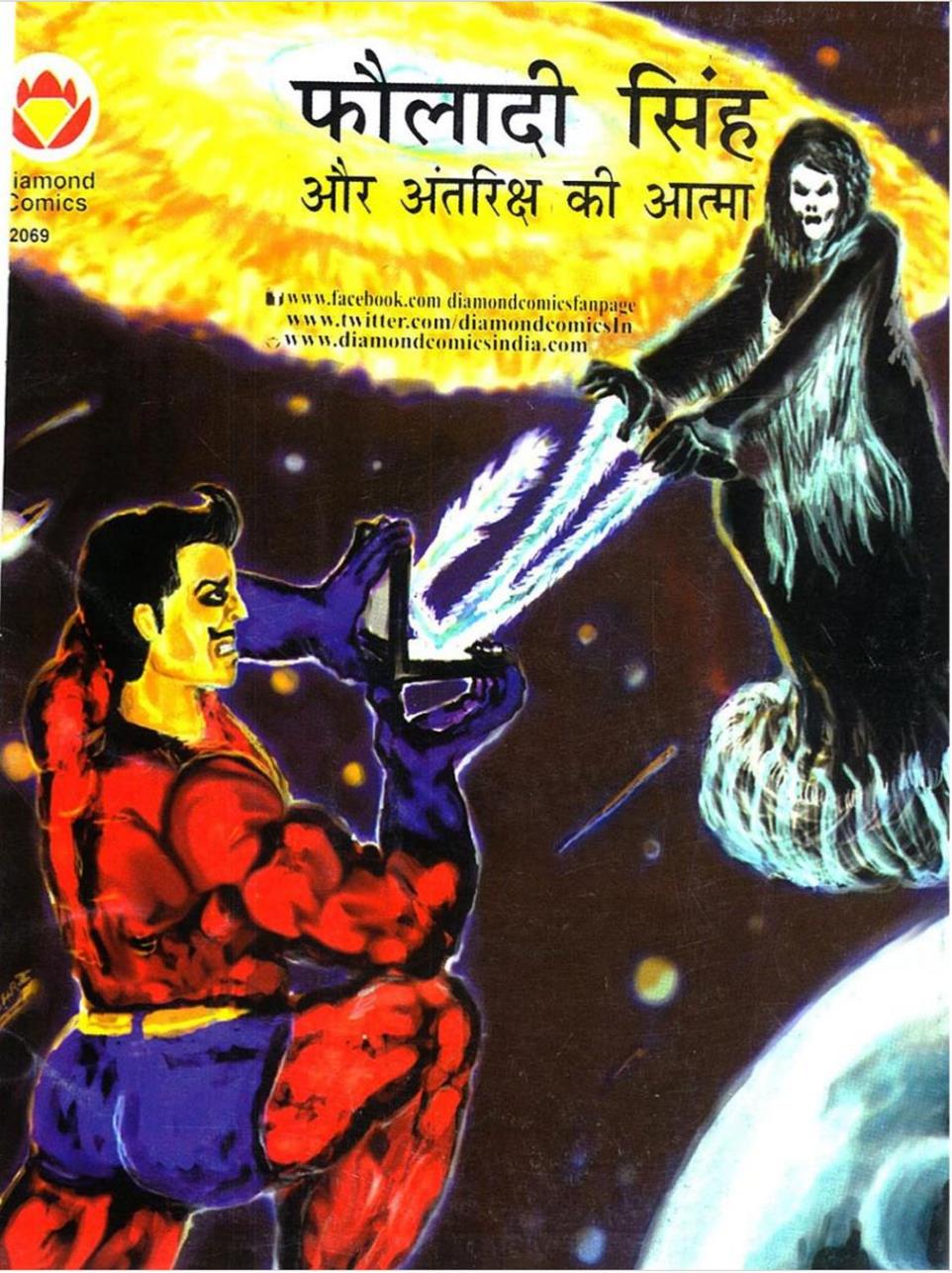 Diamond Comics