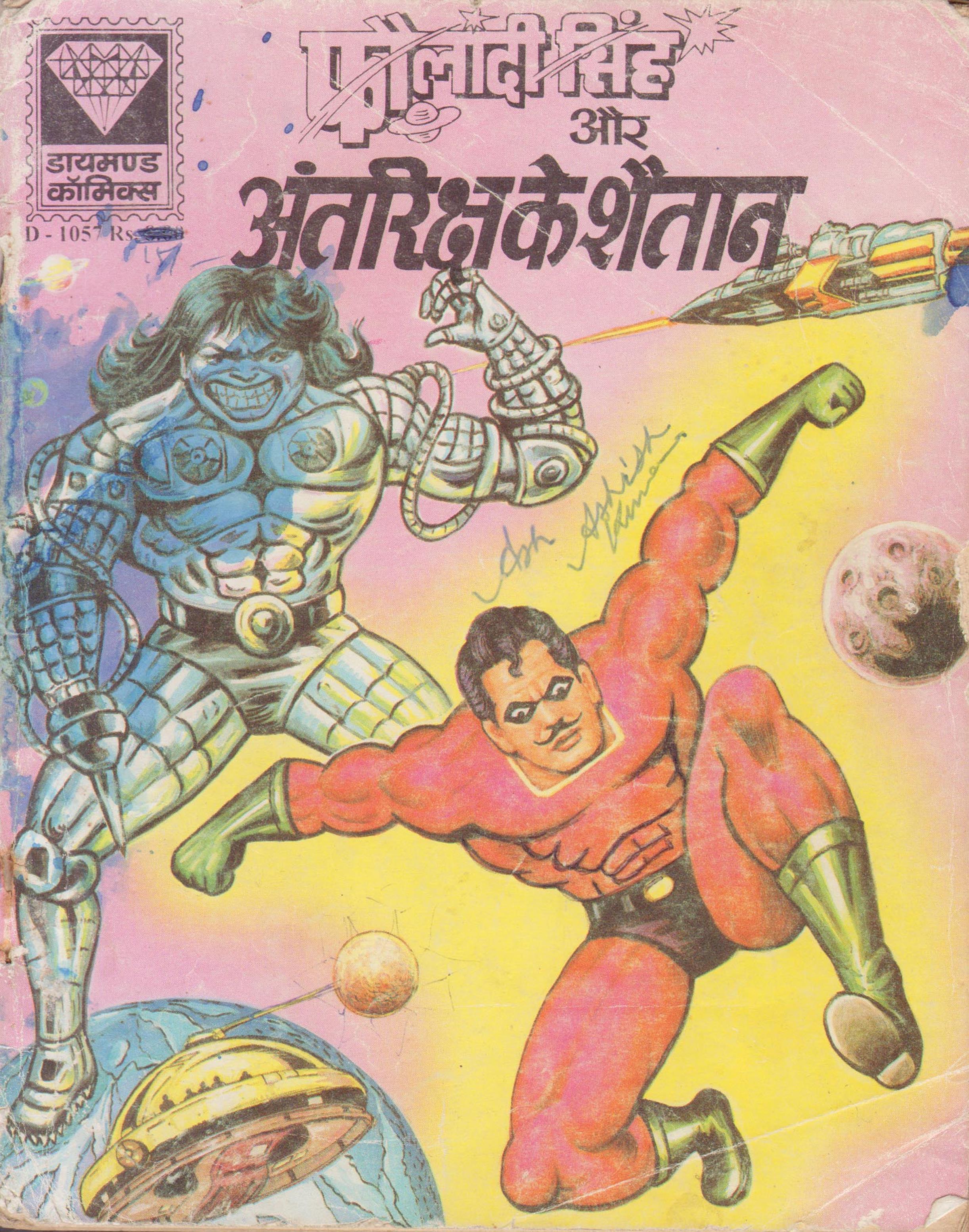 Diamond Comics