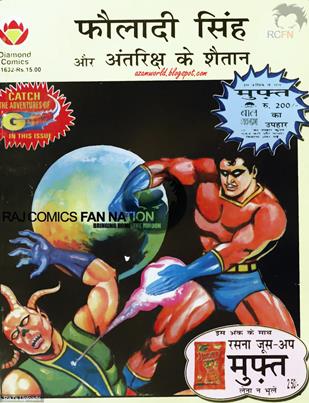 Diamond Comics