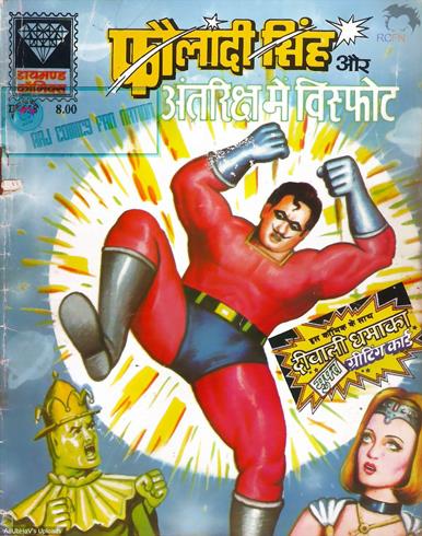 Diamond Comics