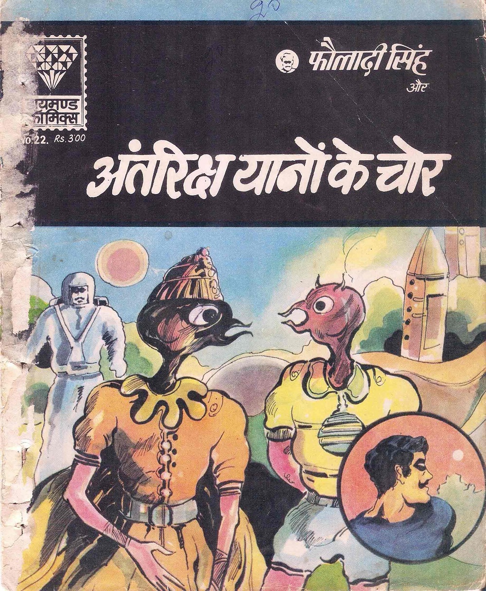 Diamond Comics