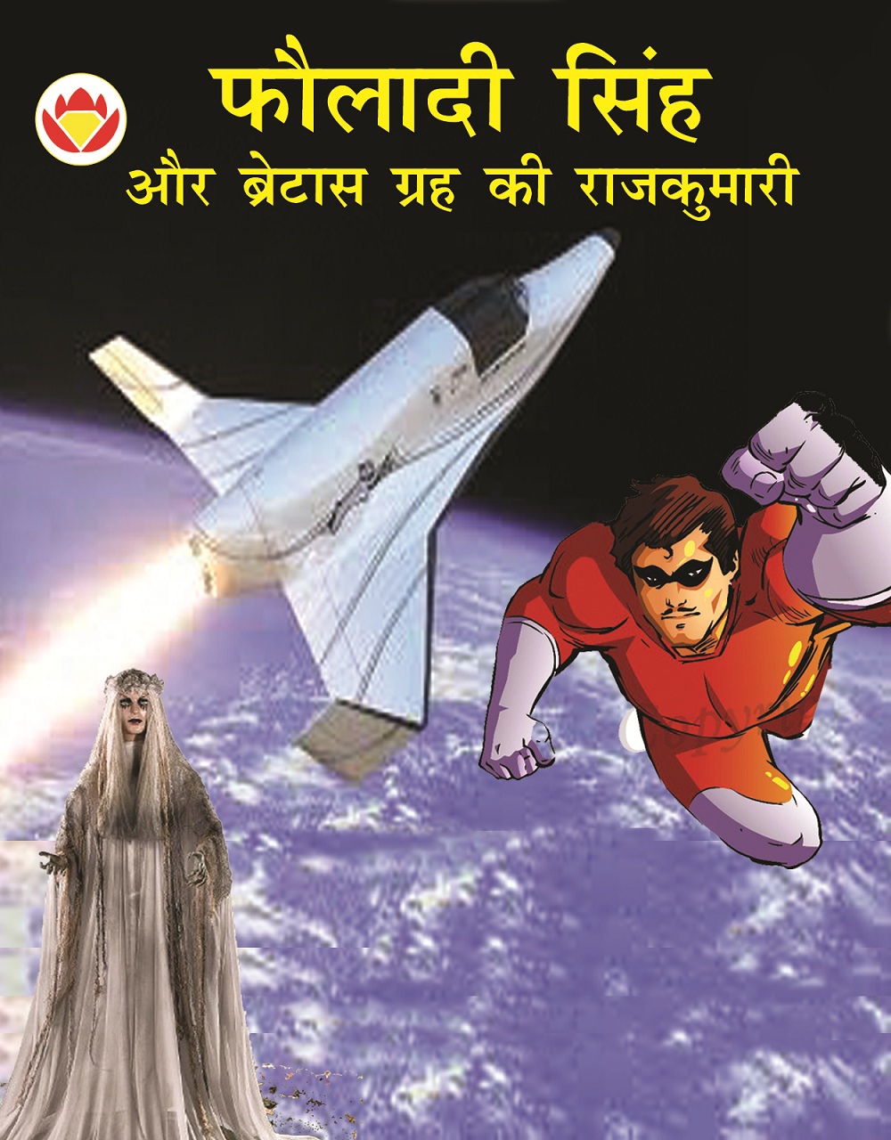 Diamond Comics