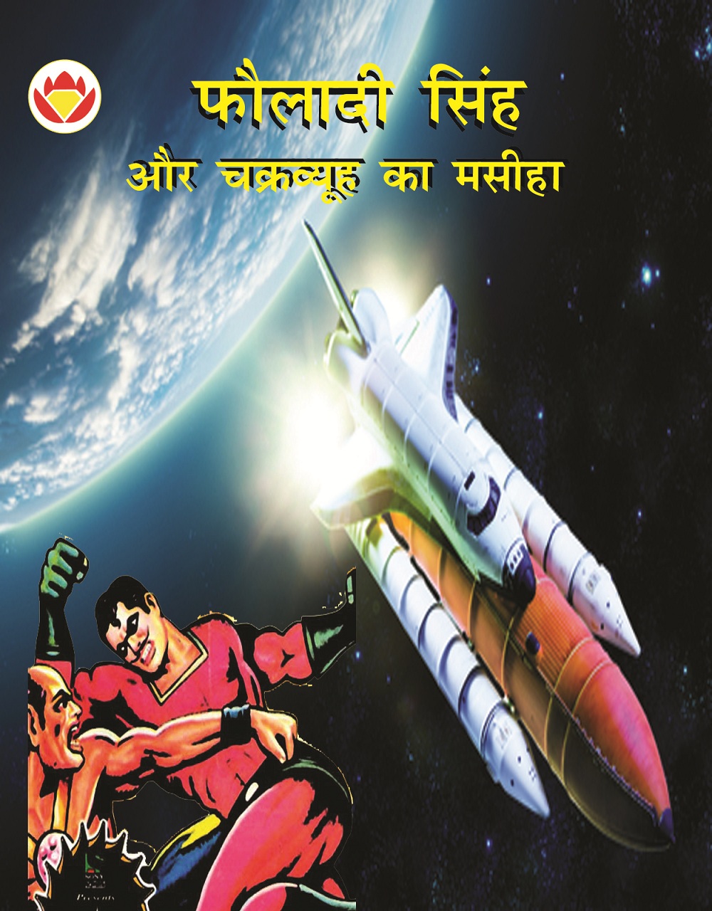 Diamond Comics