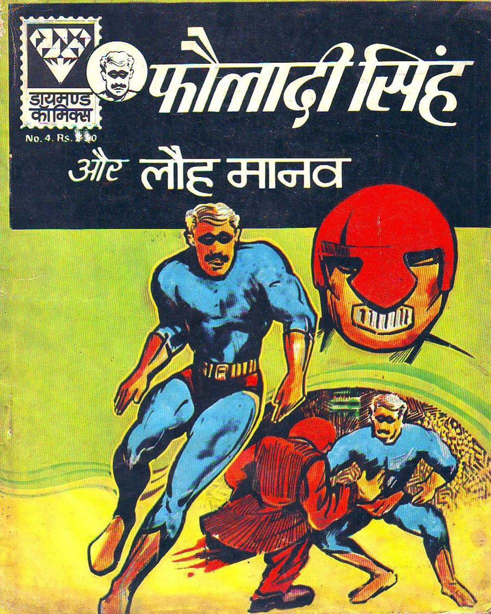 Diamond Comics