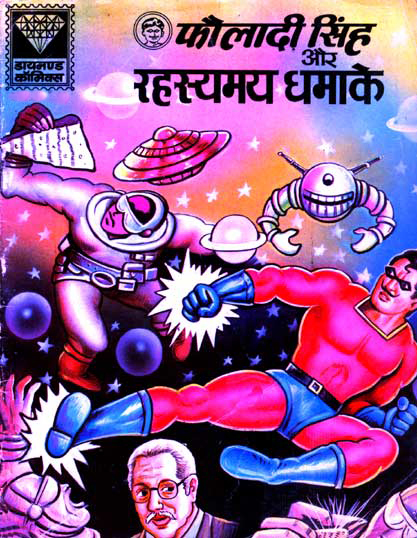 Diamond Comics