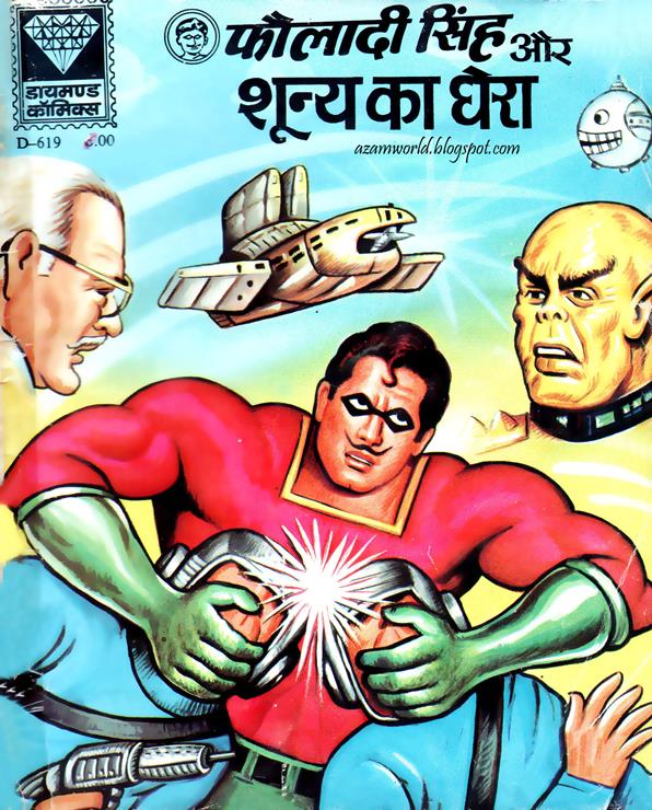 Diamond Comics