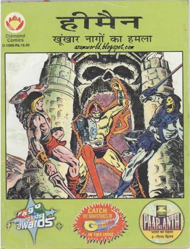 Diamond Comics