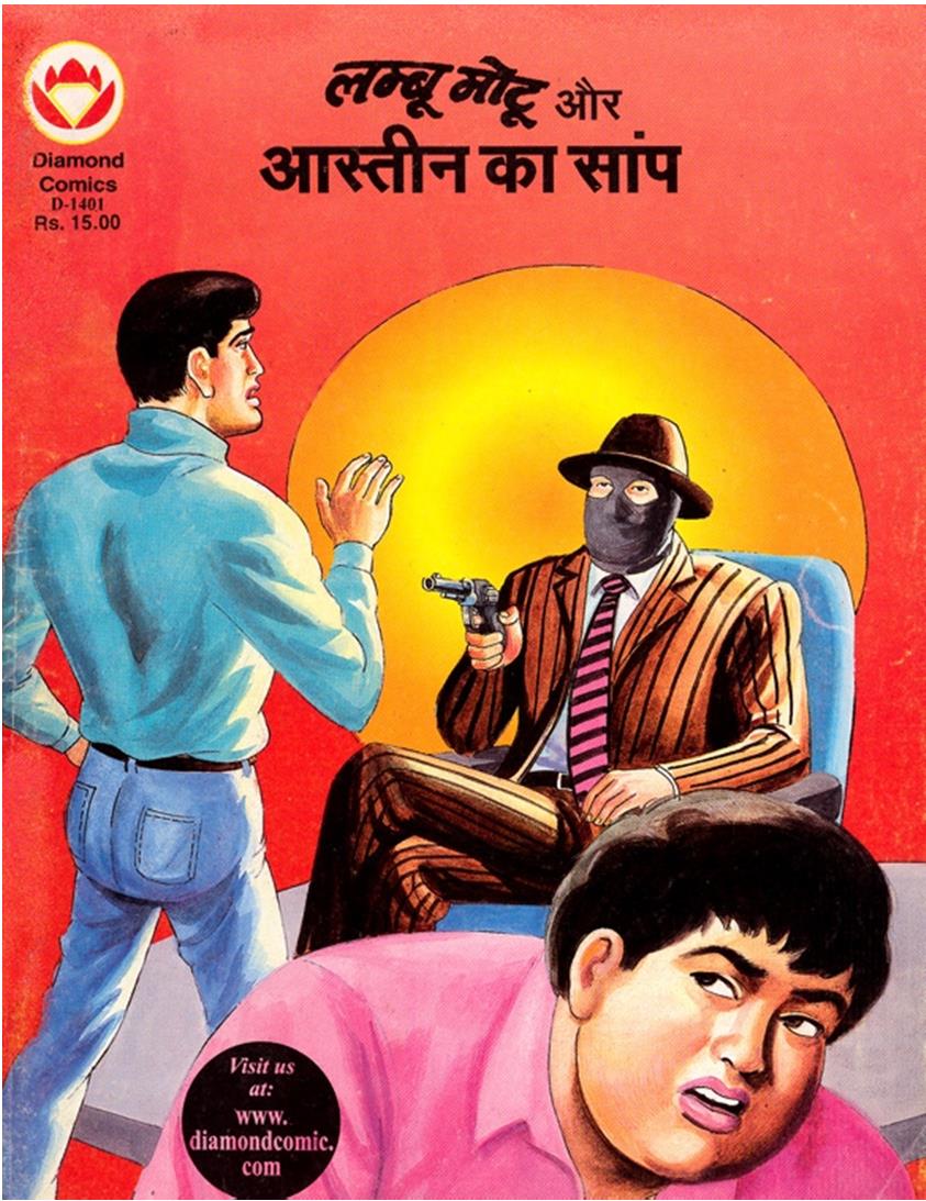 Diamond Comics