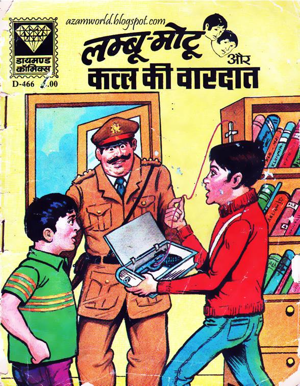 Diamond Comics