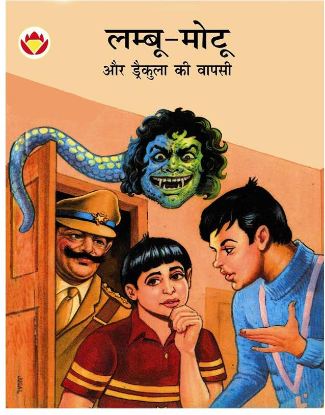 Diamond Comics