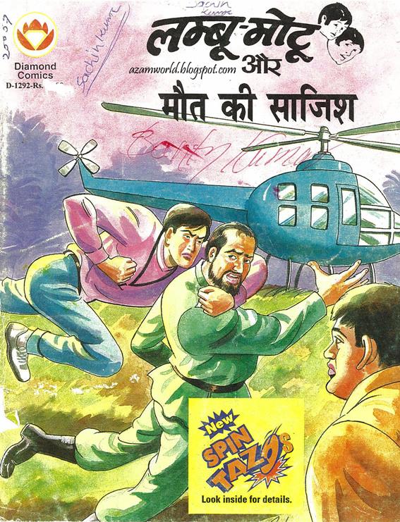Diamond Comics