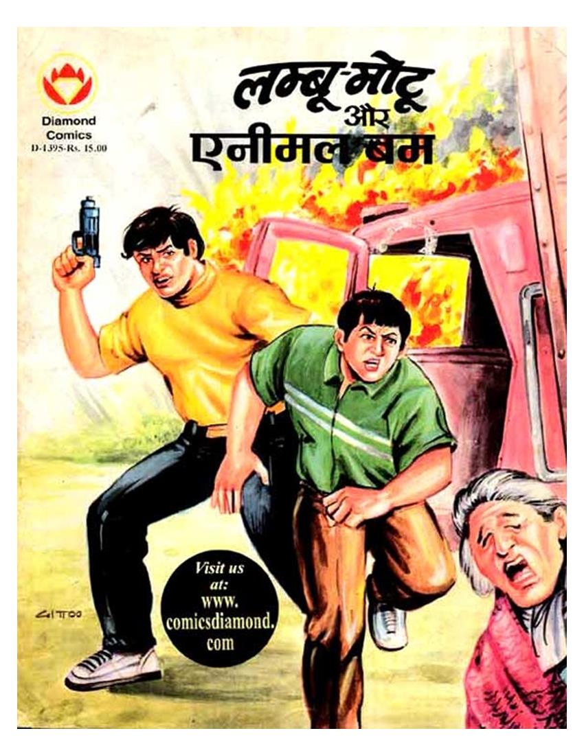 Diamond Comics