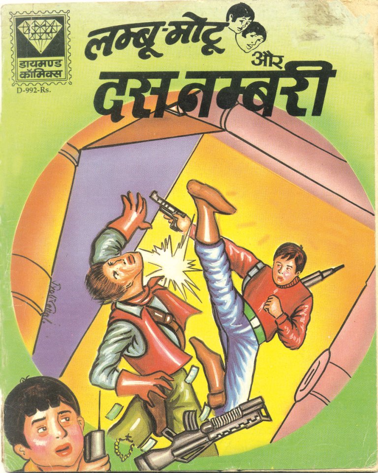 Diamond Comics
