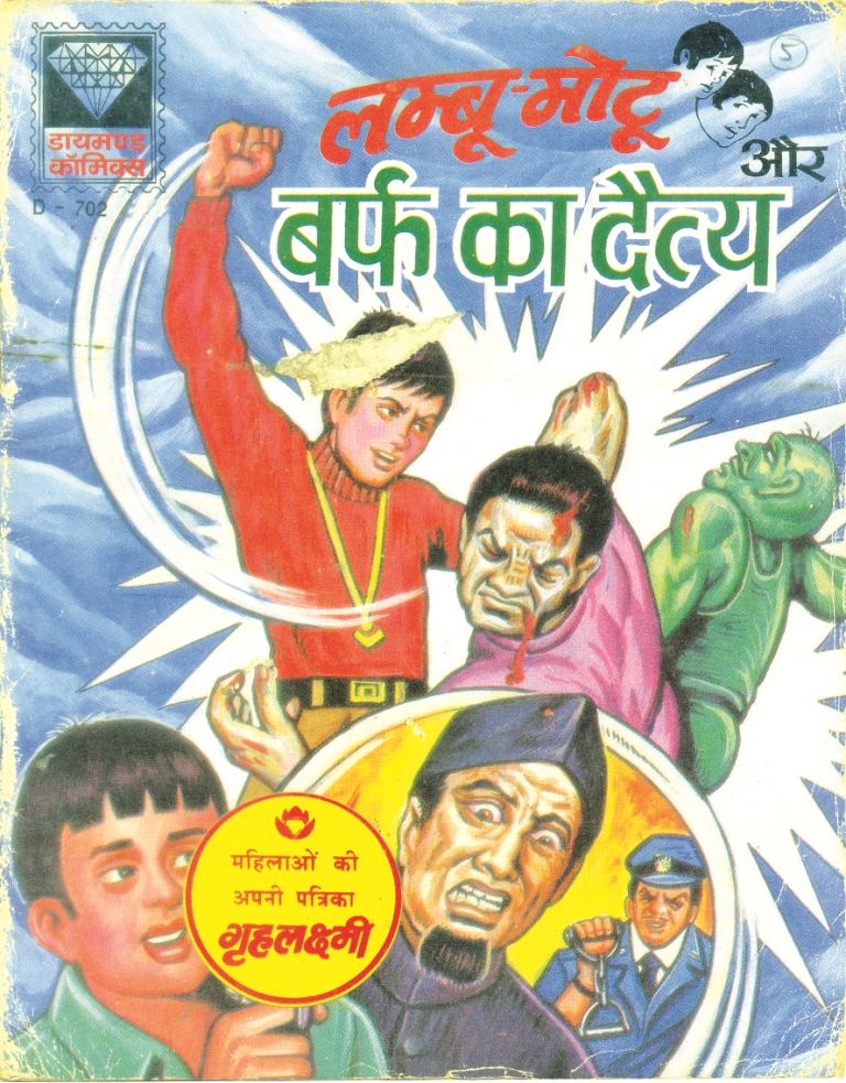 Diamond Comics