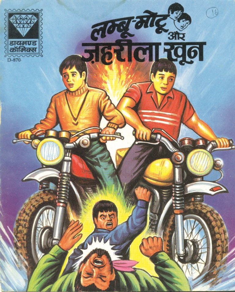 Diamond Comics