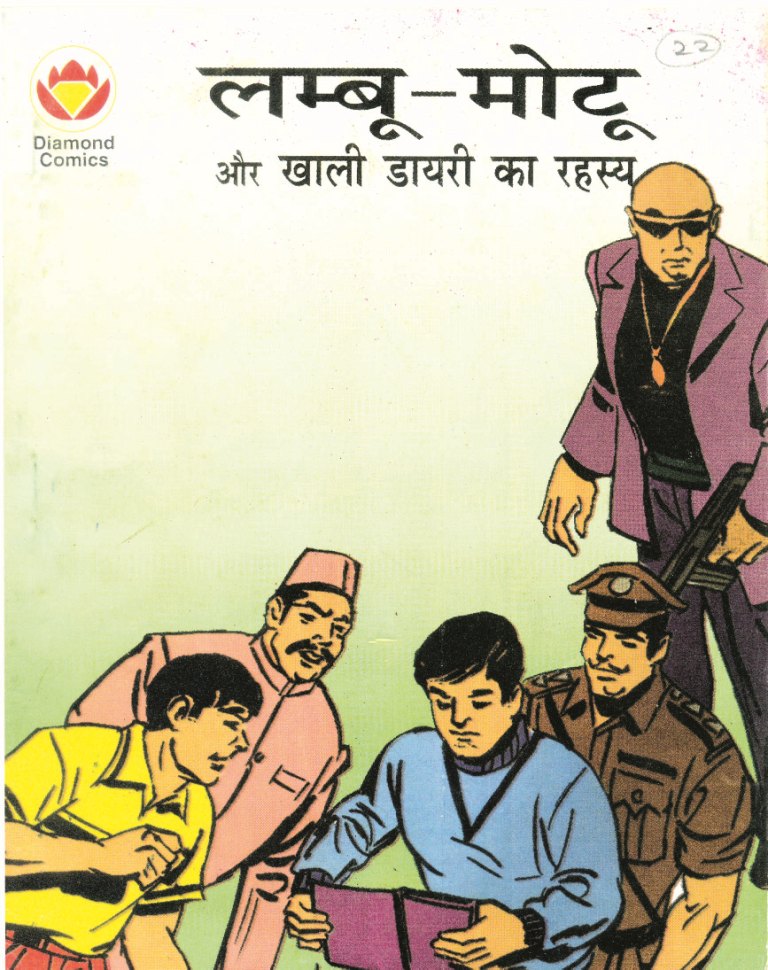 Diamond Comics