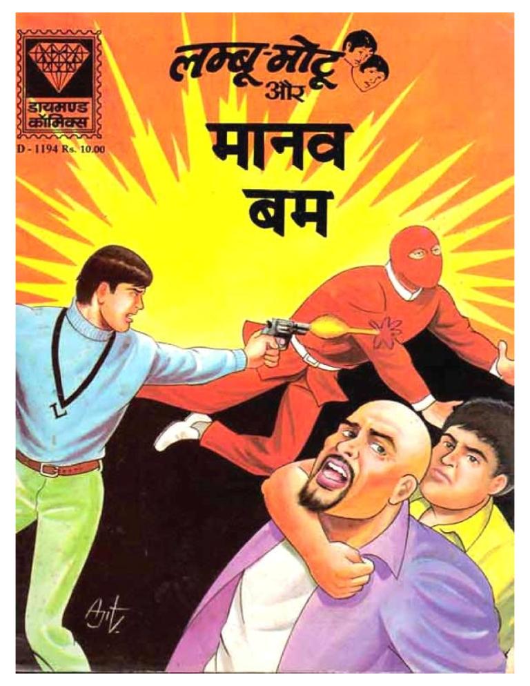 Diamond Comics