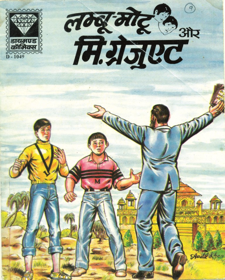 Diamond Comics