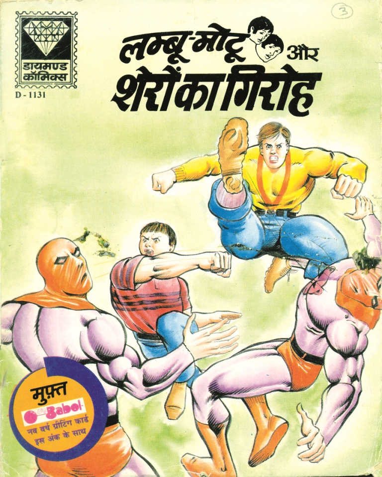 Diamond Comics