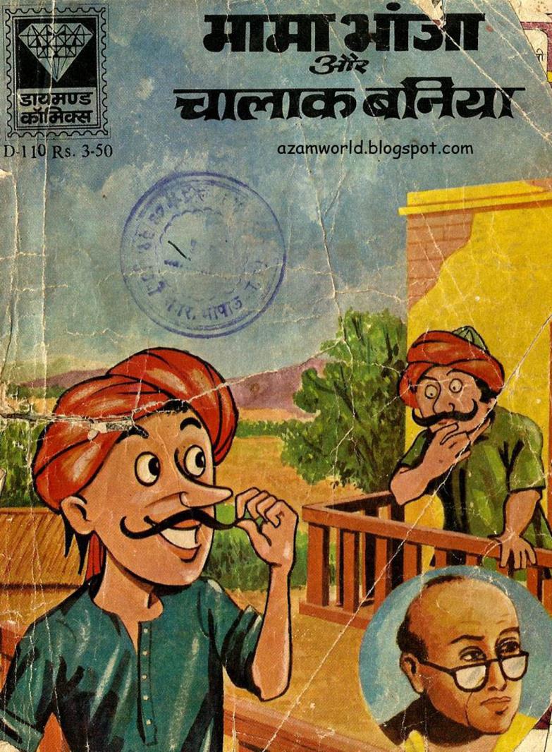 Diamond Comics