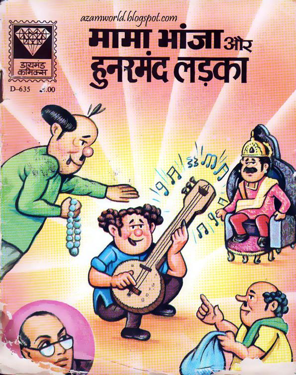 Diamond Comics