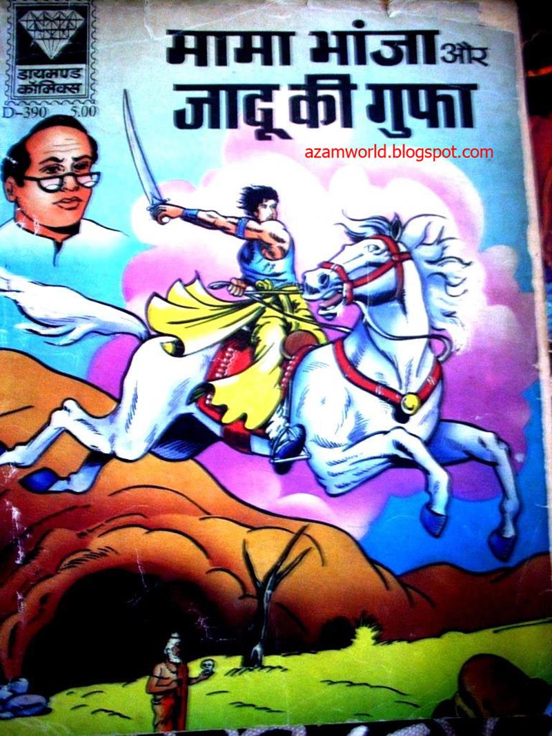 Diamond Comics