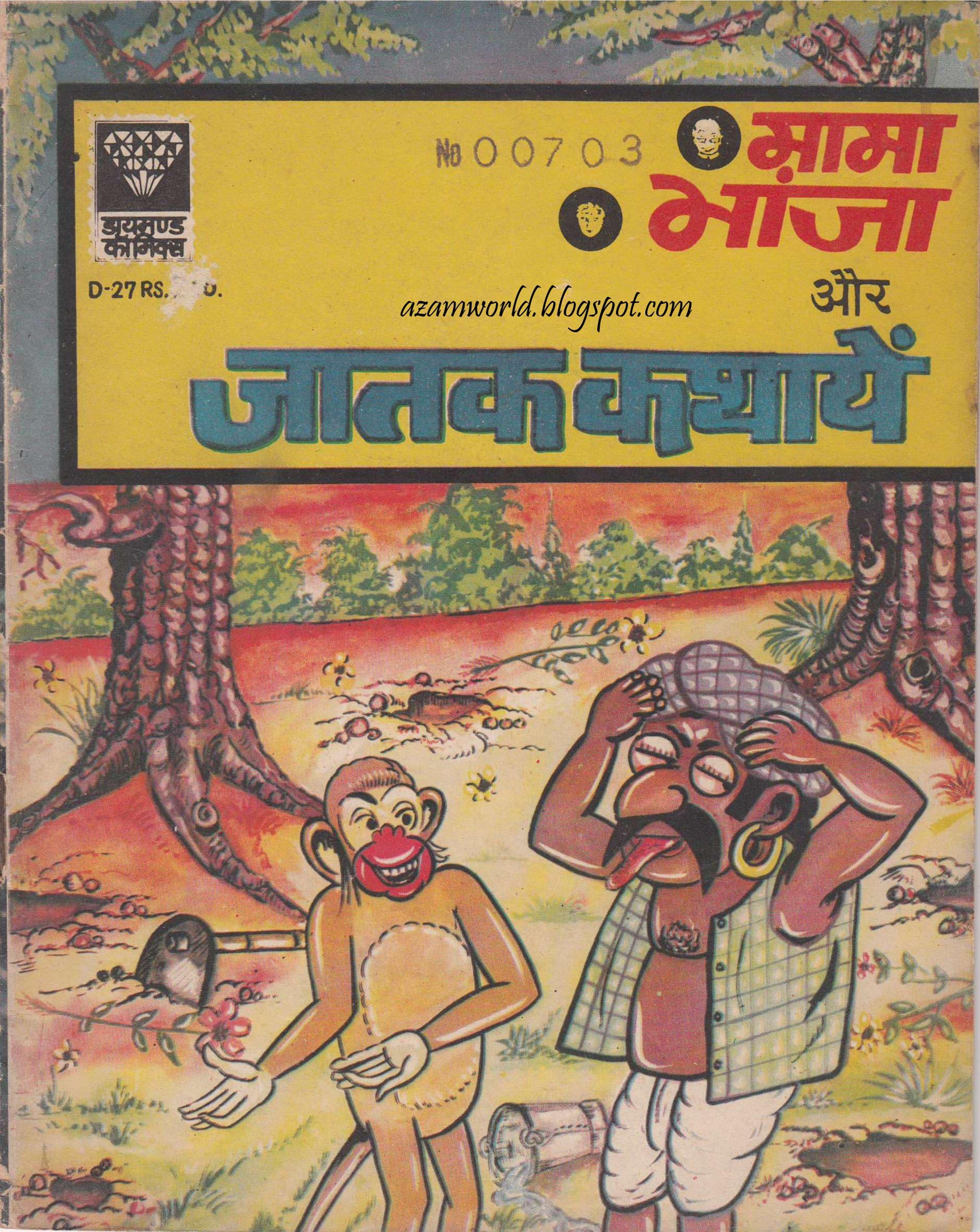 Diamond Comics