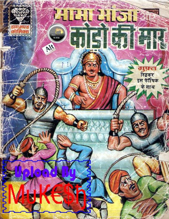 Diamond Comics