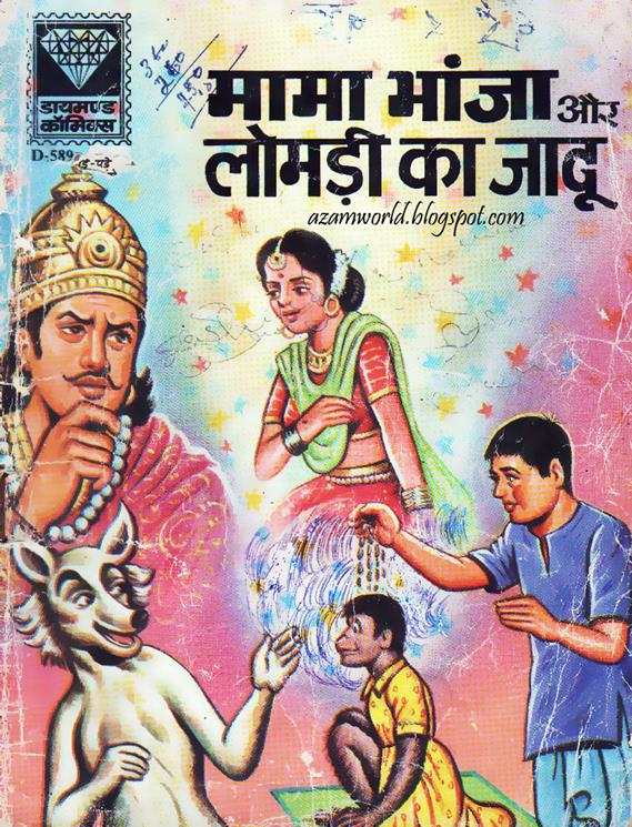 Diamond Comics