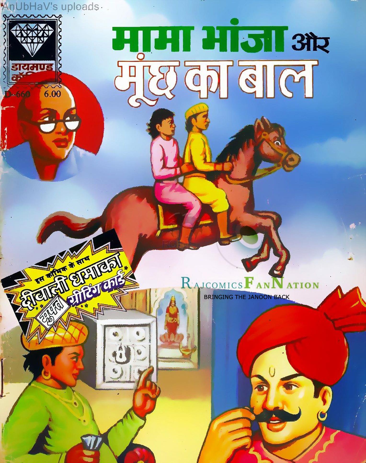 Diamond Comics