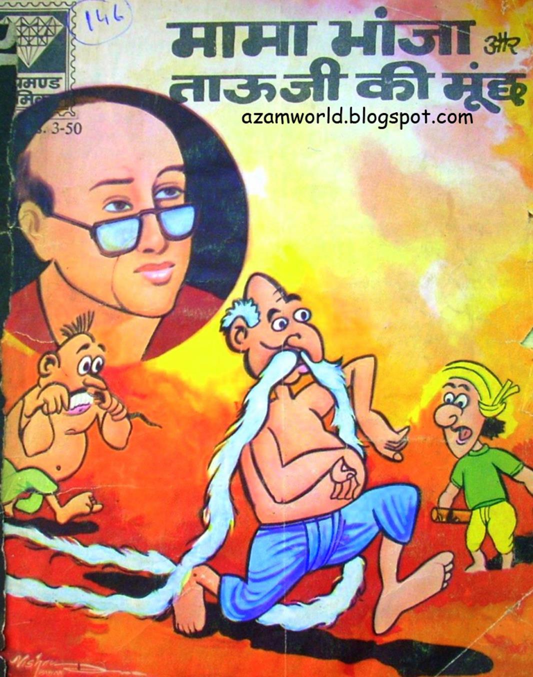 Diamond Comics