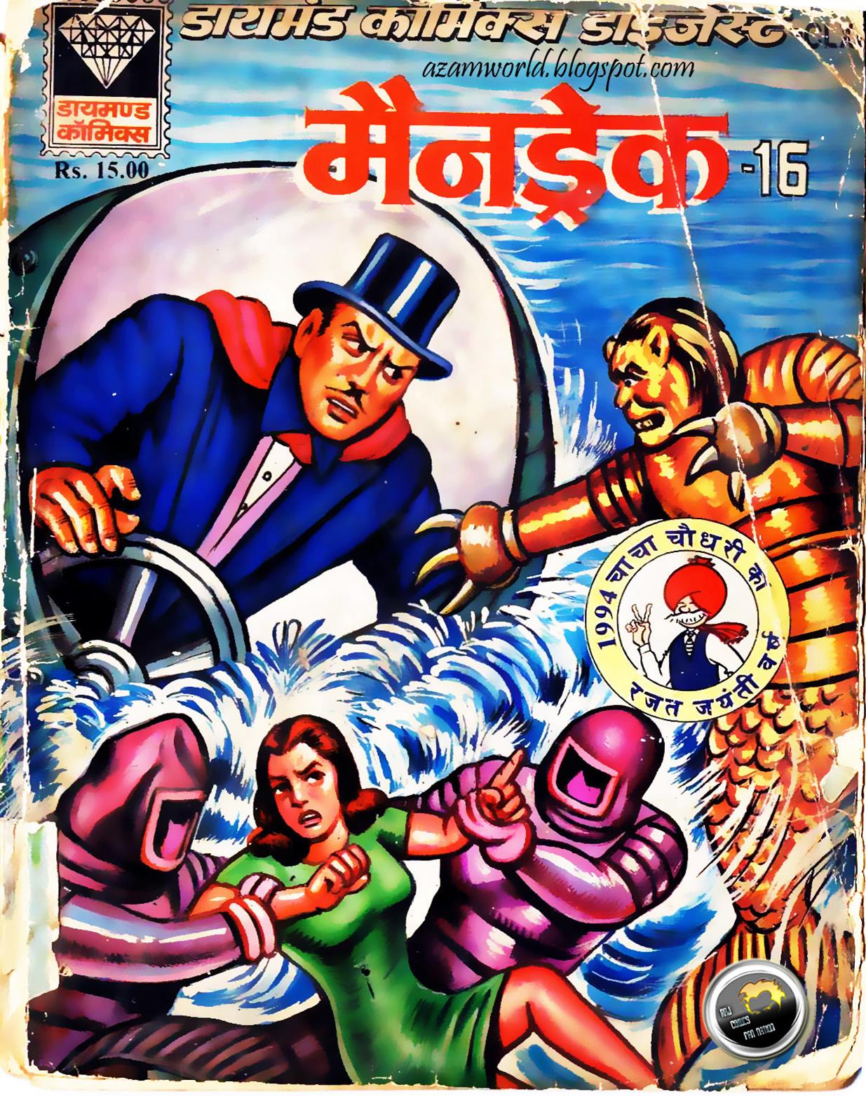 Diamond Comics